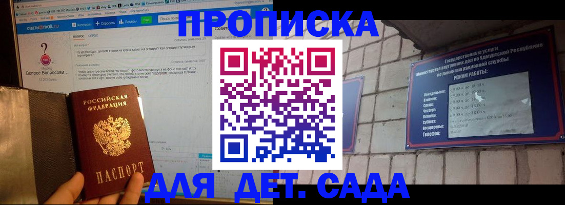 регистрация для дет. сада в Торопеце