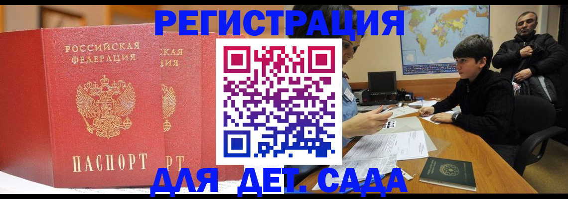 временная регистрация для всех в Торопеце
