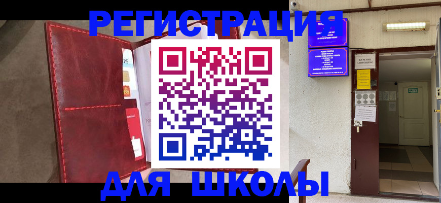 прописка ребенка в Торопеце