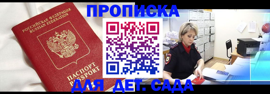 где прописаться в Торопеце