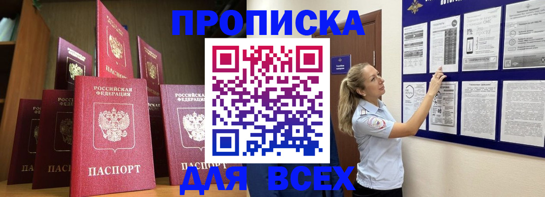 пропишу в квартире в Торопеце
