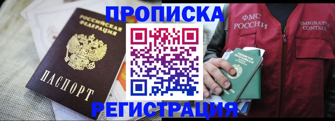 прописка поиск в Торопеце